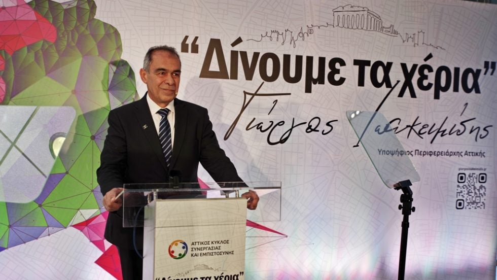 giorgos ioakeimidis